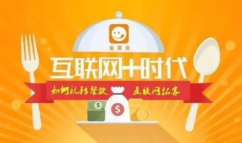 20年餐飲老司機分享 互聯網時代，餐飲營銷與食品在線銷售的制勝之道